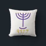 Menorah White Guld Lila Kudde<br><div class="desc">Menorah White guld lila Paleo Hebrew-bokstäver. Anpassa genom att lägga till din egen namn. Om du vill göra det här till din egen design "Klicka för att anpassa ytterligare" ... eller "Överför den här designen" för att skriva ut samma design på en annan produkt. Varifrån kommer Menorah-komen? Det kommer från...</div>