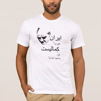 Merci, Iran! Tee Shirt