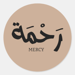 Mercy In arabic calligraphy ر ح م ة Runt Klistermärke
