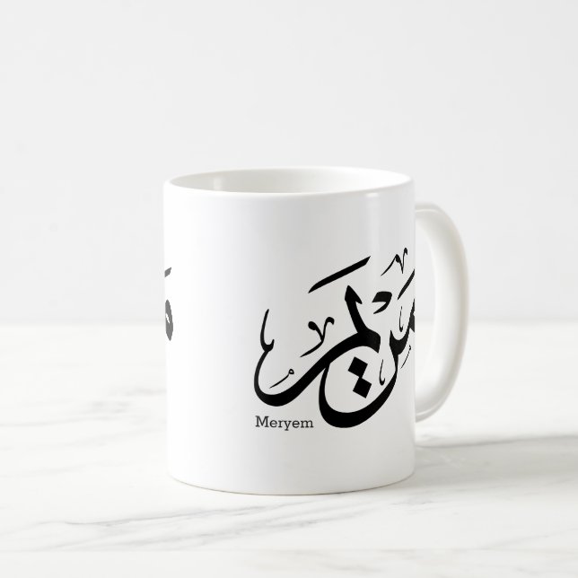 MERIEM NAME IN ARABIC CALLIGRAPHY, مريم  KAFFEMUGG (Framsida höger)