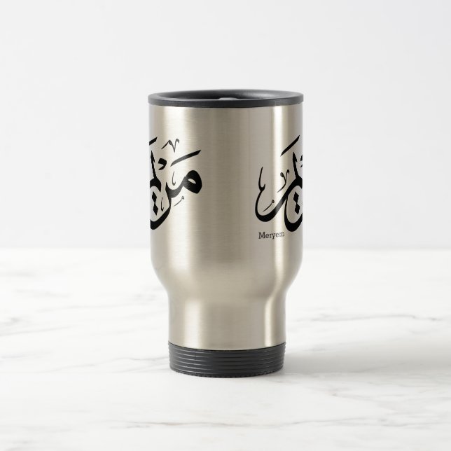 MERIEM NAME IN ARABIC CALLIGRAPHY, مريم  RESEMUGG (Center)