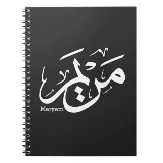 MERIEM NAMN I ARABISKT KALLIGRAFI, م ر ي م ANTECKNINGSBOK