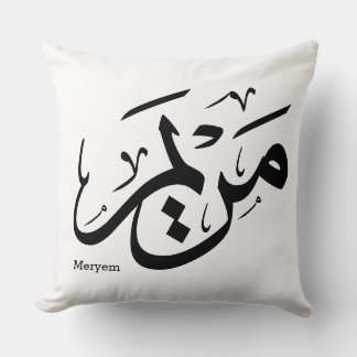 MERIEM NAMN I ARABISKT KALLIGRAFI, م ر ي م KUDDE
