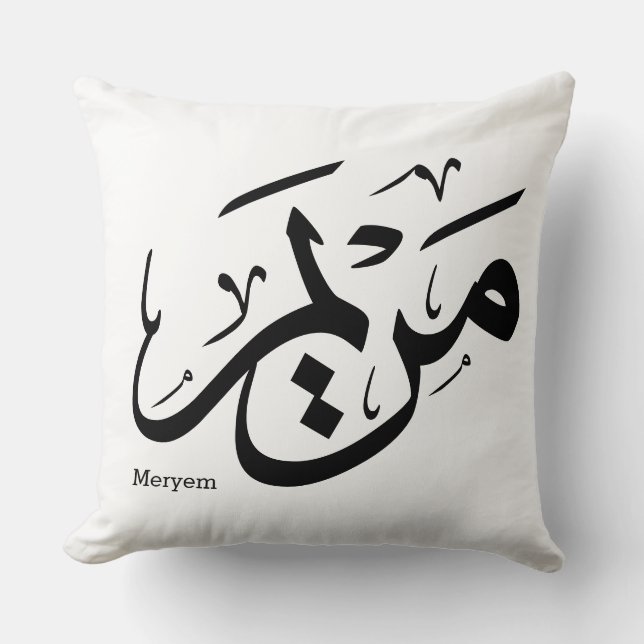 MERIEM NAMN I ARABISKT KALLIGRAFI, م ر ي م KUDDE (Framsida)