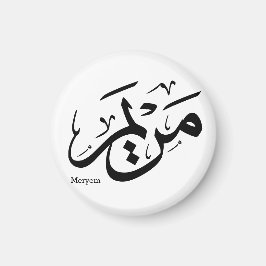 MERIEM NAMN I ARABISKT KALLIGRAFI, م ر ي م MAGNET