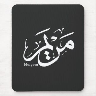 MERIEM NAMN I ARABISKT KALLIGRAFI, م ر ي م MUSMATTA