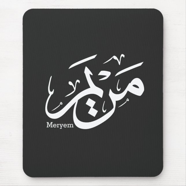 MERIEM NAMN I ARABISKT KALLIGRAFI, م ر ي م MUSMATTA (Framsidan)