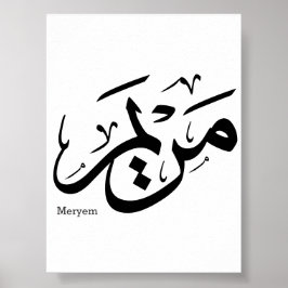 MERIEM NAMN I ARABISKT KALLIGRAFI, م ر ي م POSTER