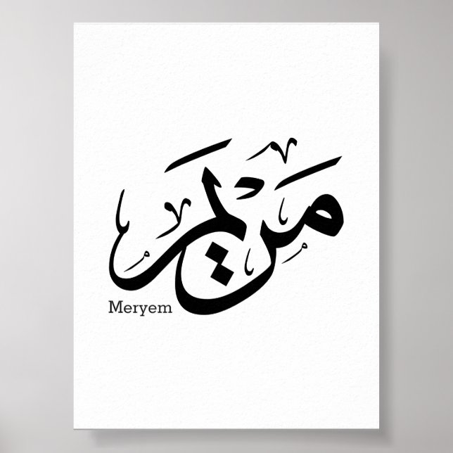 MERIEM NAMN I ARABISKT KALLIGRAFI, م ر ي م POSTER (Framsidan)