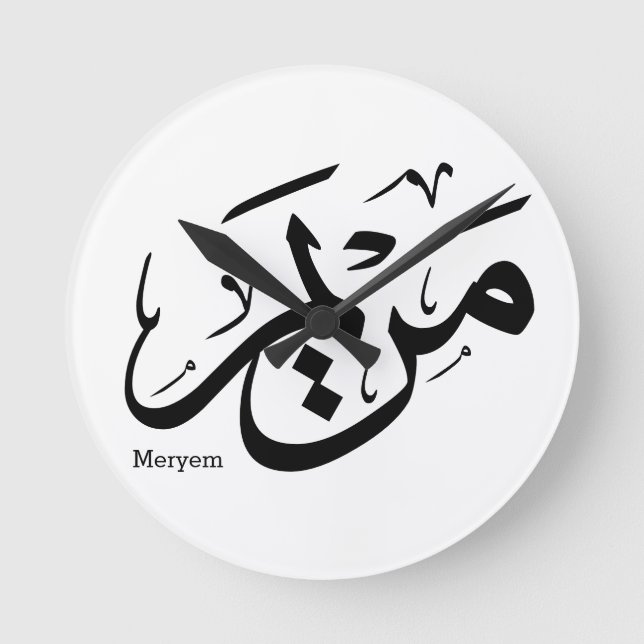 MERIEM NAMN I ARABISKT KALLIGRAFI, م ر ي م RUND KLOCKA (Framsida)