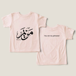 MERIEM NAMN I ARABISKT KALLIGRAFI, م ر ي م T SHIRT