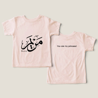 MERIEM NAMN I ARABISKT KALLIGRAFI, م ر ي م T SHIRT