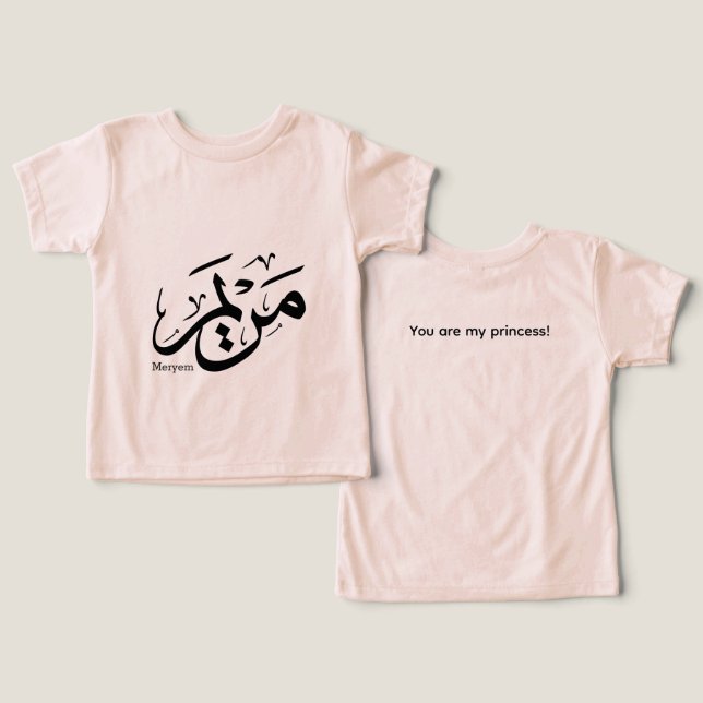 MERIEM NAMN I ARABISKT KALLIGRAFI, م ر ي م T SHIRT (Design fram och bak)