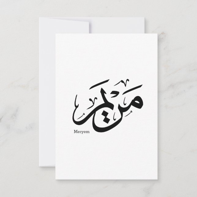 MERIEM NAMN I ARABISKT KALLIGRAFI, م ر ي م TACK KORT (Framsida)