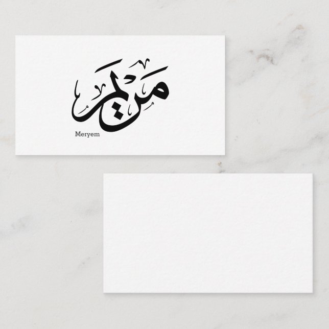 MERIEM NAMN I ARABISKT KALLIGRAFI, م ر ي م VISITKORT (Fram/baksida)
