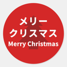 MERRY CHRISMAS in Katakana Runt Klistermärke
