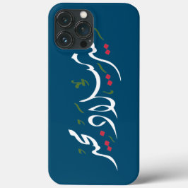Merry Christmas (Arabic)