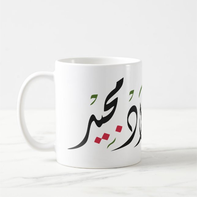 Merry Christmas (Arabic) Kaffemugg (Vänster)