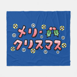 Merry Christmas (Japanese) Fleecefilt