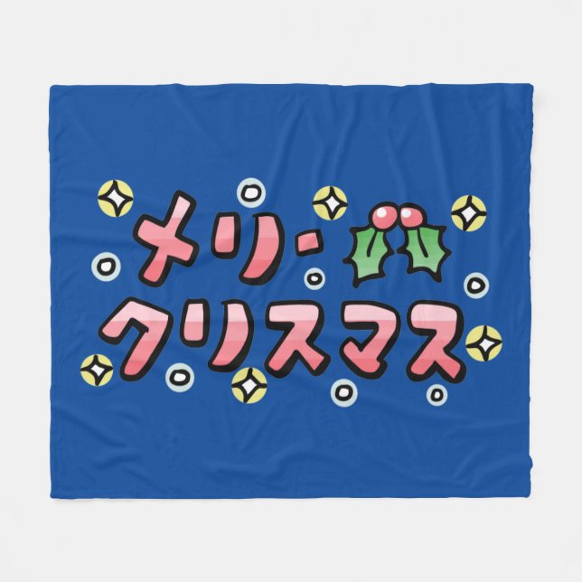 Merry Christmas (Japanese) Fleecefilt (Framsidan (Horisontell))