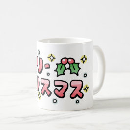 Merry Christmas (Japanese) Kaffemugg