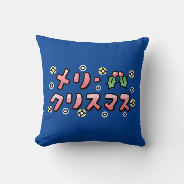 Merry Christmas (Japanese) Kudde (Framsida)