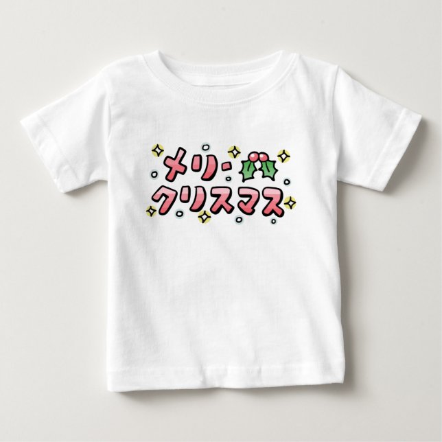 Merry Christmas (Japanese) T Shirt (Framsida)