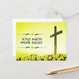 Meskel Helgdag Önskemål Card Vykort