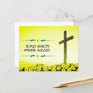 Meskel Helgdag Önskemål Card Vykort