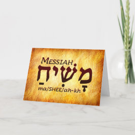 Messiah Hebrew Card Tack Kort