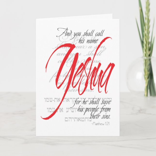 Messiansk julkort Matteus 1:21 Helgkort (Framsida)
