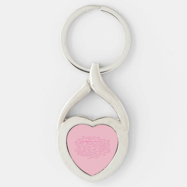 Metall Keychain: 99 namn av Allah (arabiska) Twisted Heart Silverfärgad Nyckelring (Framsidan)