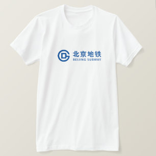 Metro för Beijing tunnelbanant-skjorta china T Shirt