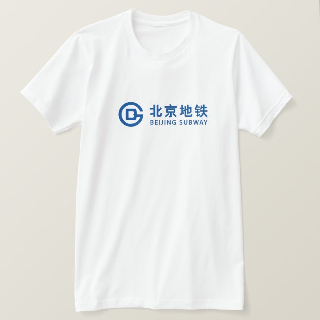 Metro för Beijing tunnelbanant-skjorta china T Shirt (Design framsida)