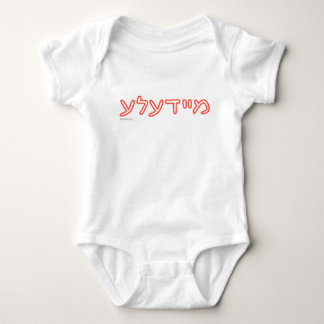 Meydele Baby T Shirt