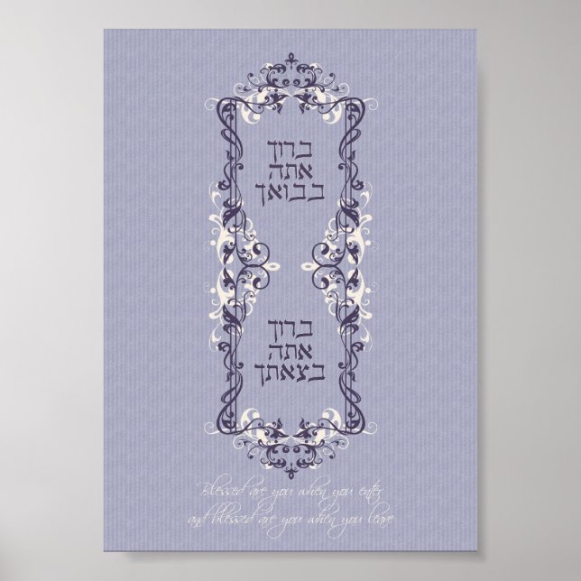 Mezuzah Poster (Framsidan)