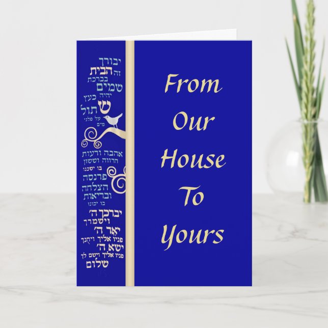 Mezuzah Prayer Helgkort (Framsida)