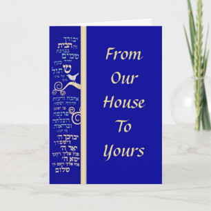 Mezuzah Prayer Helgkort