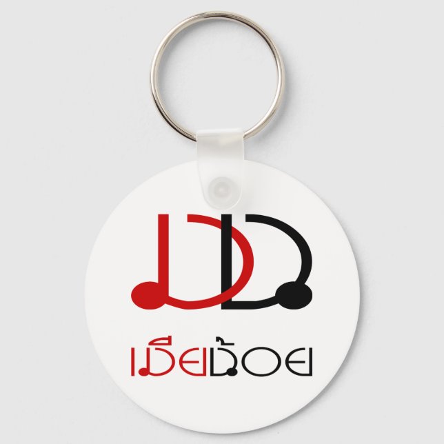 MIA NOI ŞMINOR WIFE på thailändska språkskript Nyckelring (Framsida)