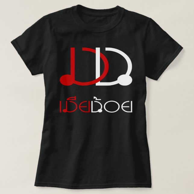 MIA NOI ŞMINOR WIFE på thailändska språkskript Tee Shirt (Design framsida)