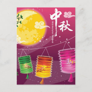 Mid Autumn Festival Bakgrund Vykort
