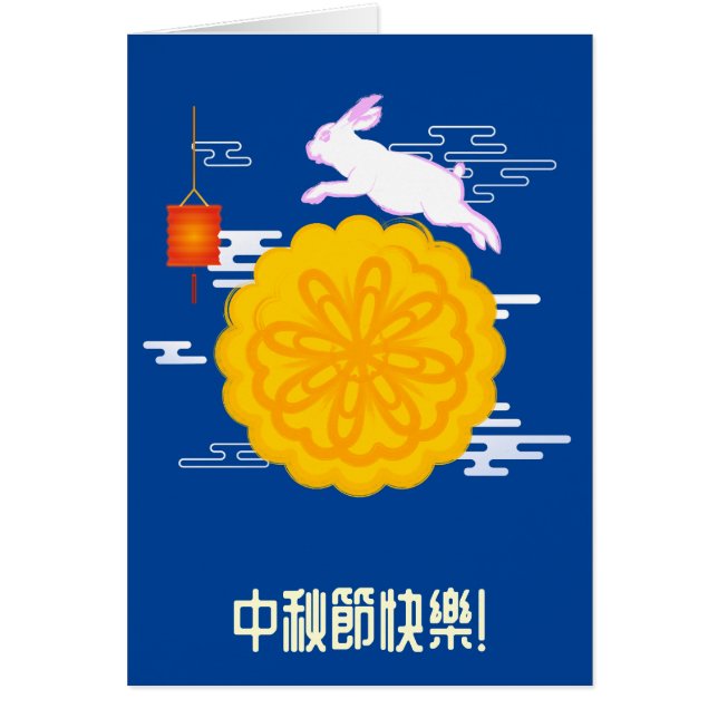 Mid Autumn Festival Moonkaka Jumping Måne Rabbit Hälsningskort (Framsidan)