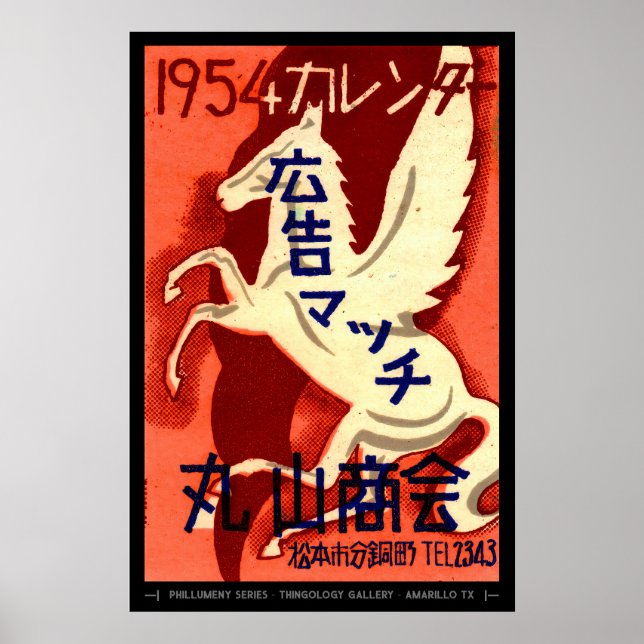 Mid Centres Matchbox Cover Art Poster (Framsidan)