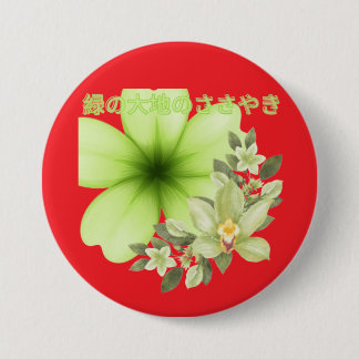 Midori no daichi no sasayaki bright red knapp