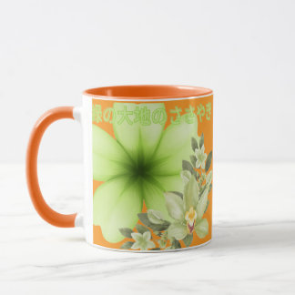 Midori no daichi no sasayaki orange mugg