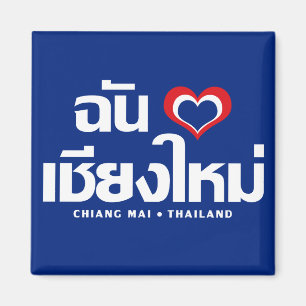 Mig Chiang Mai för hjärta (kärlek) ❤ Thailand Magnet