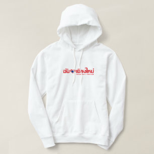 Mig Chiang Mai för hjärta (kärlek) ❤ Thailand Sweatshirt