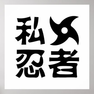 Mig för Nihongo för Shuriken Ninja ~ japanskt Poster
