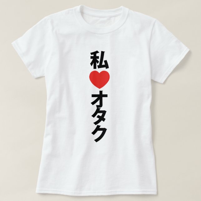 Mig för Otaku för hjärta [kärlek] Geek för japan ~ T-shirt (Design framsida)