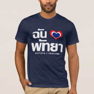Mig för Pattaya för hjärta (kärlek) Chonburi ❤ Tröja